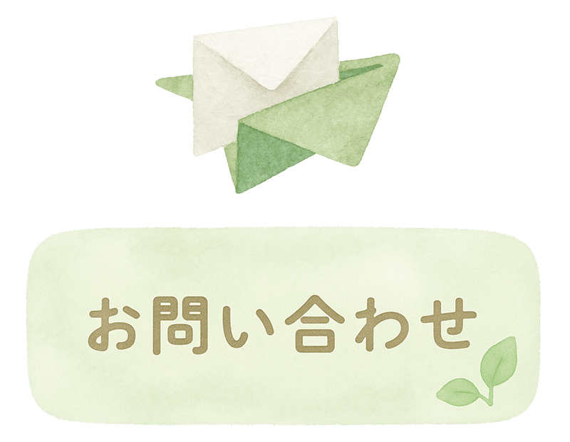 お問い合わせフォームを開く